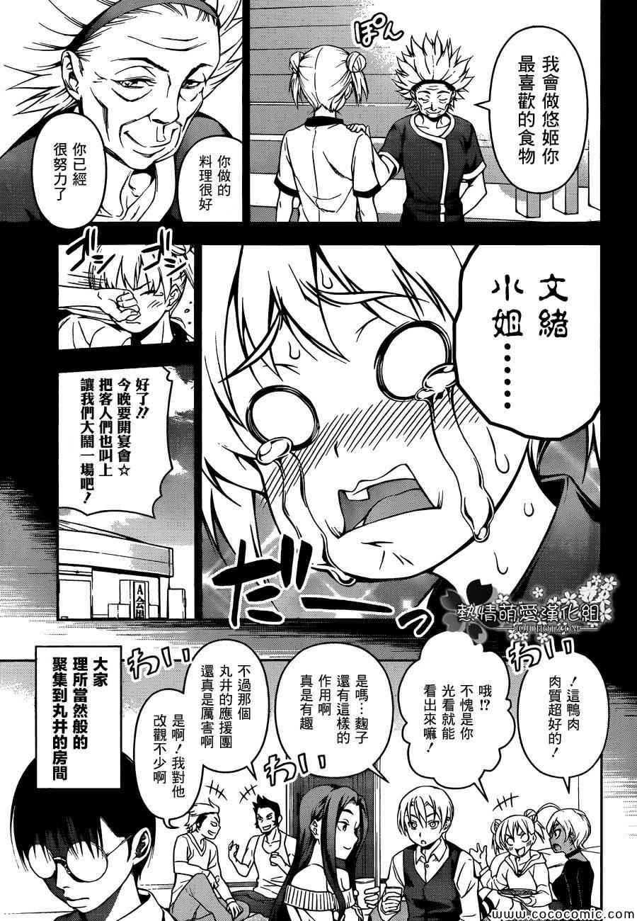 第60话