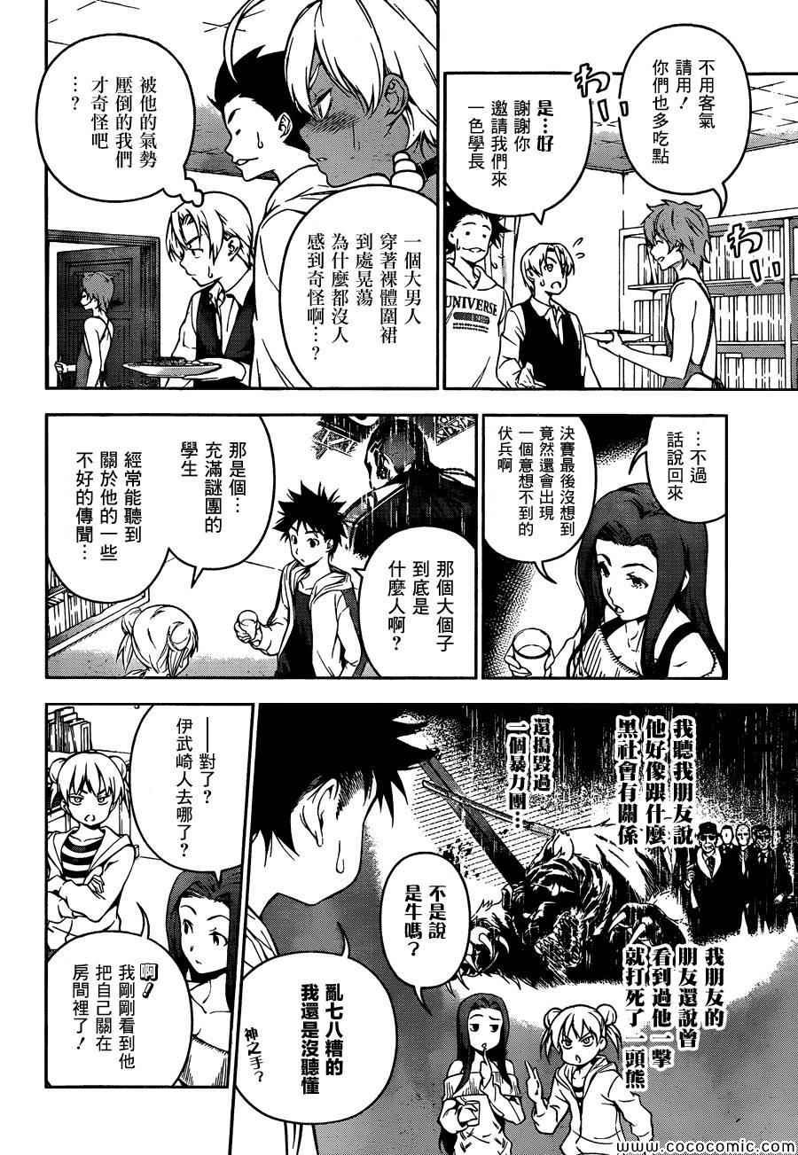 第60话