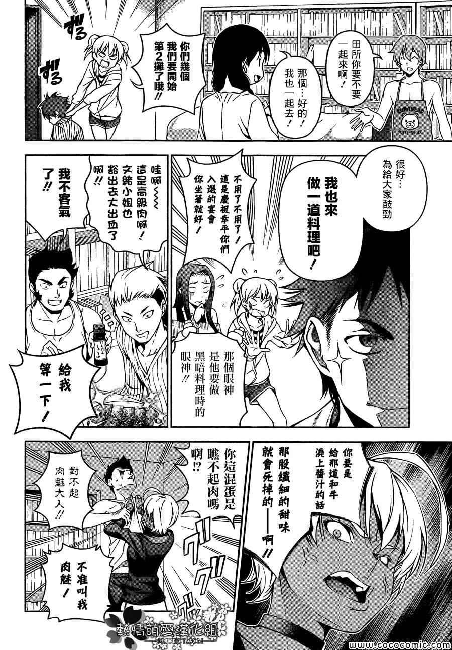 第60话
