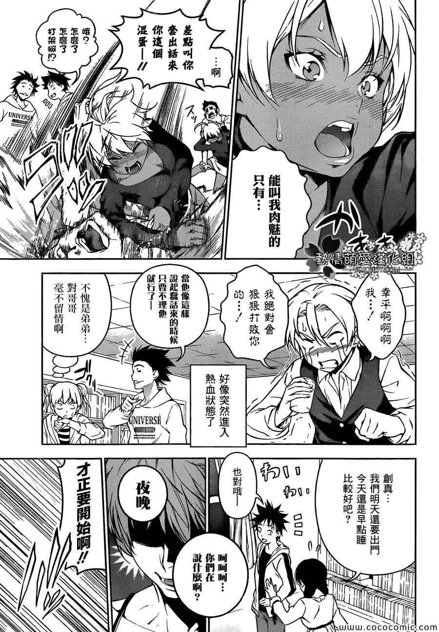 第60话