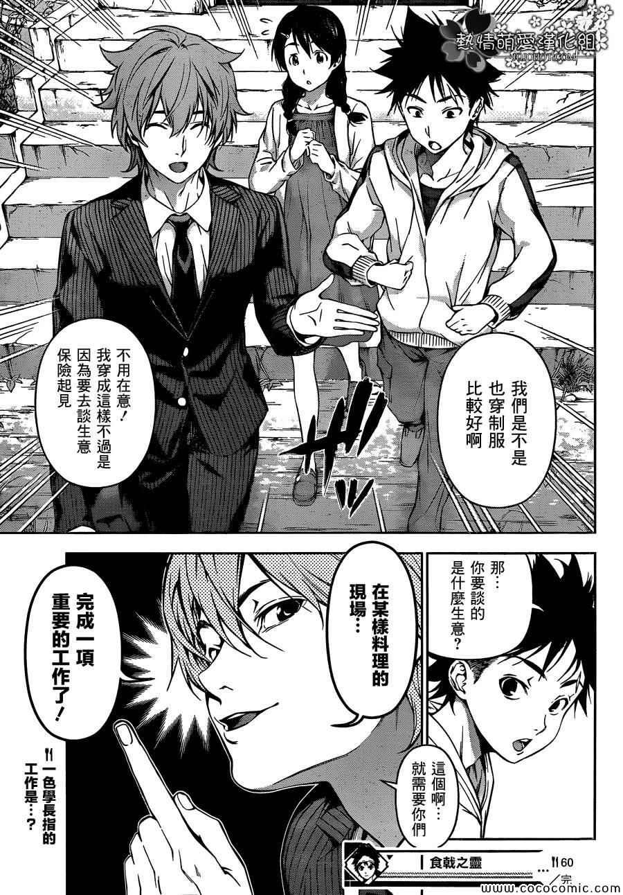 第60话