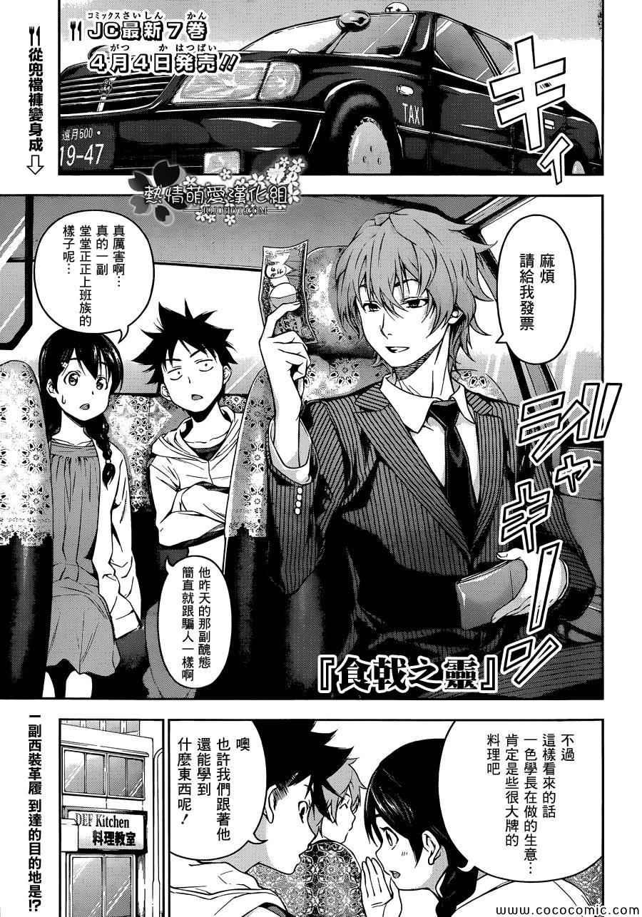 第61话