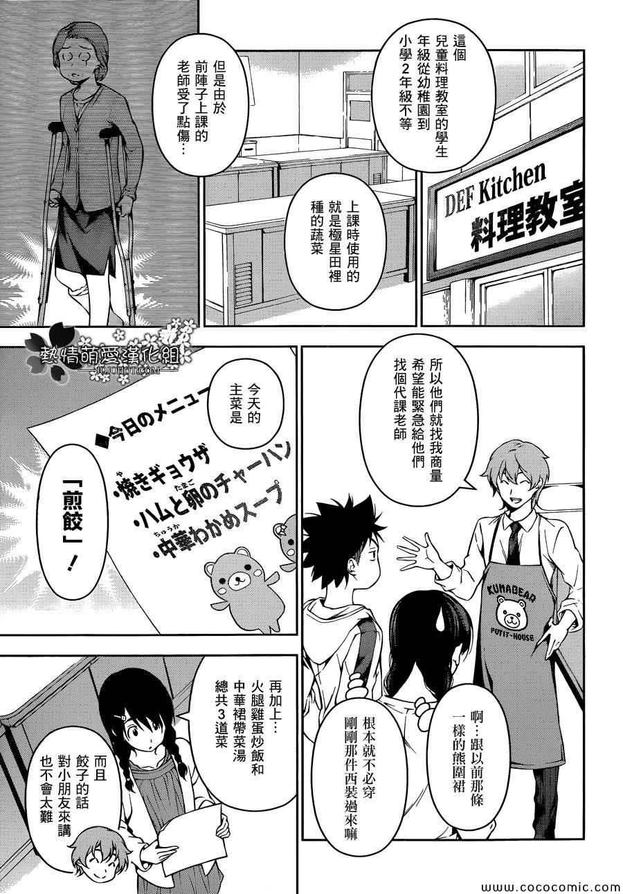 第61话