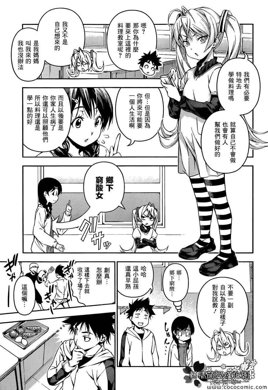 第61话