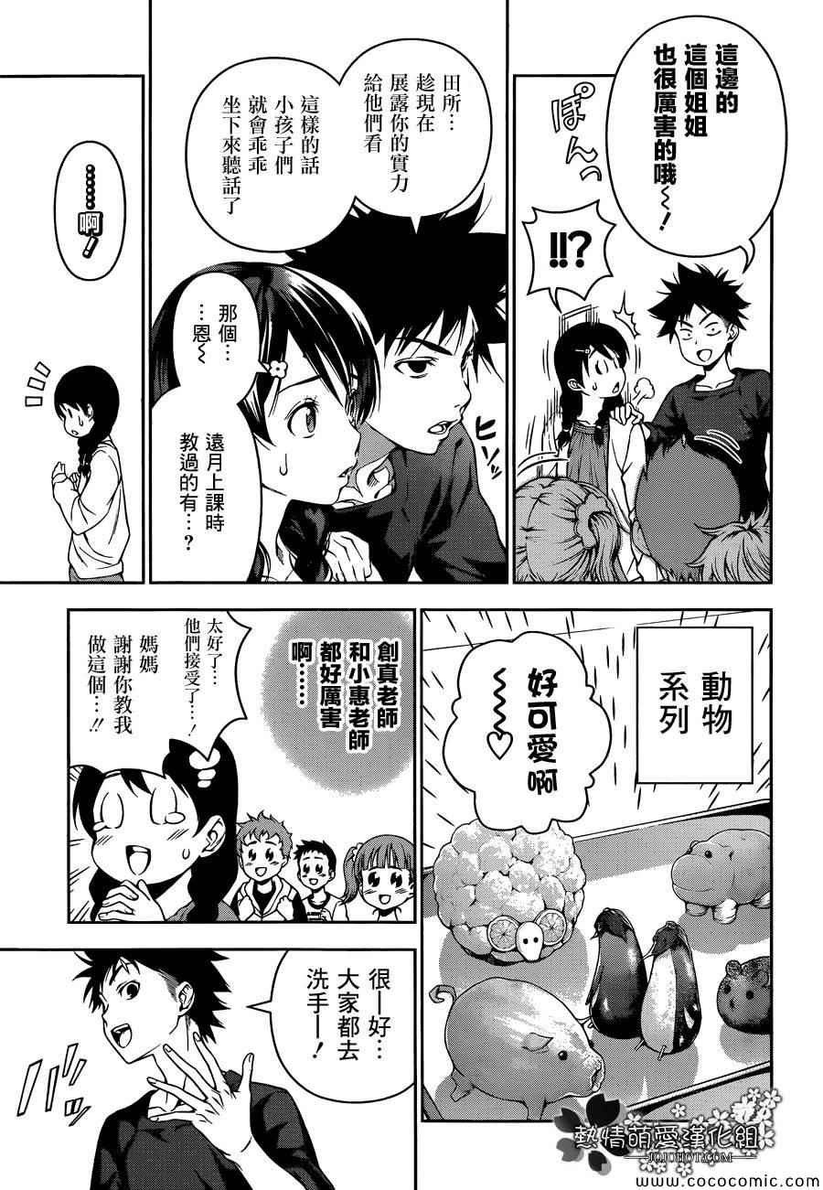 第61话