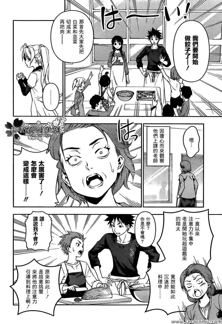 第61话