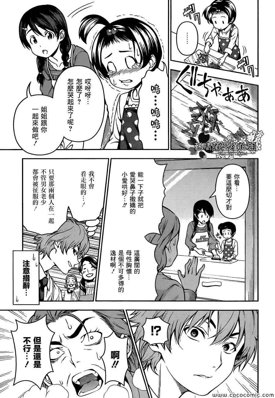 第61话