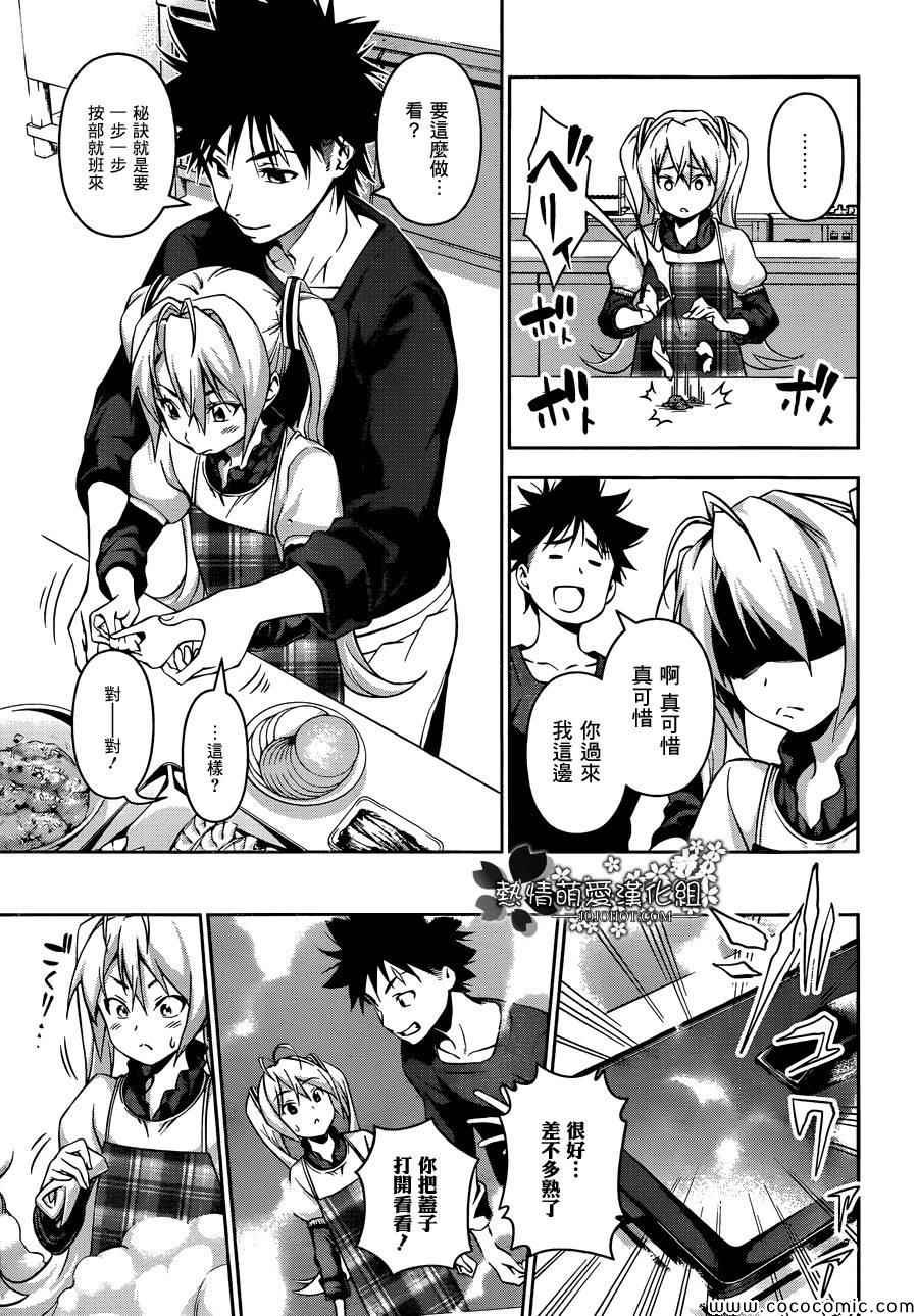 第61话