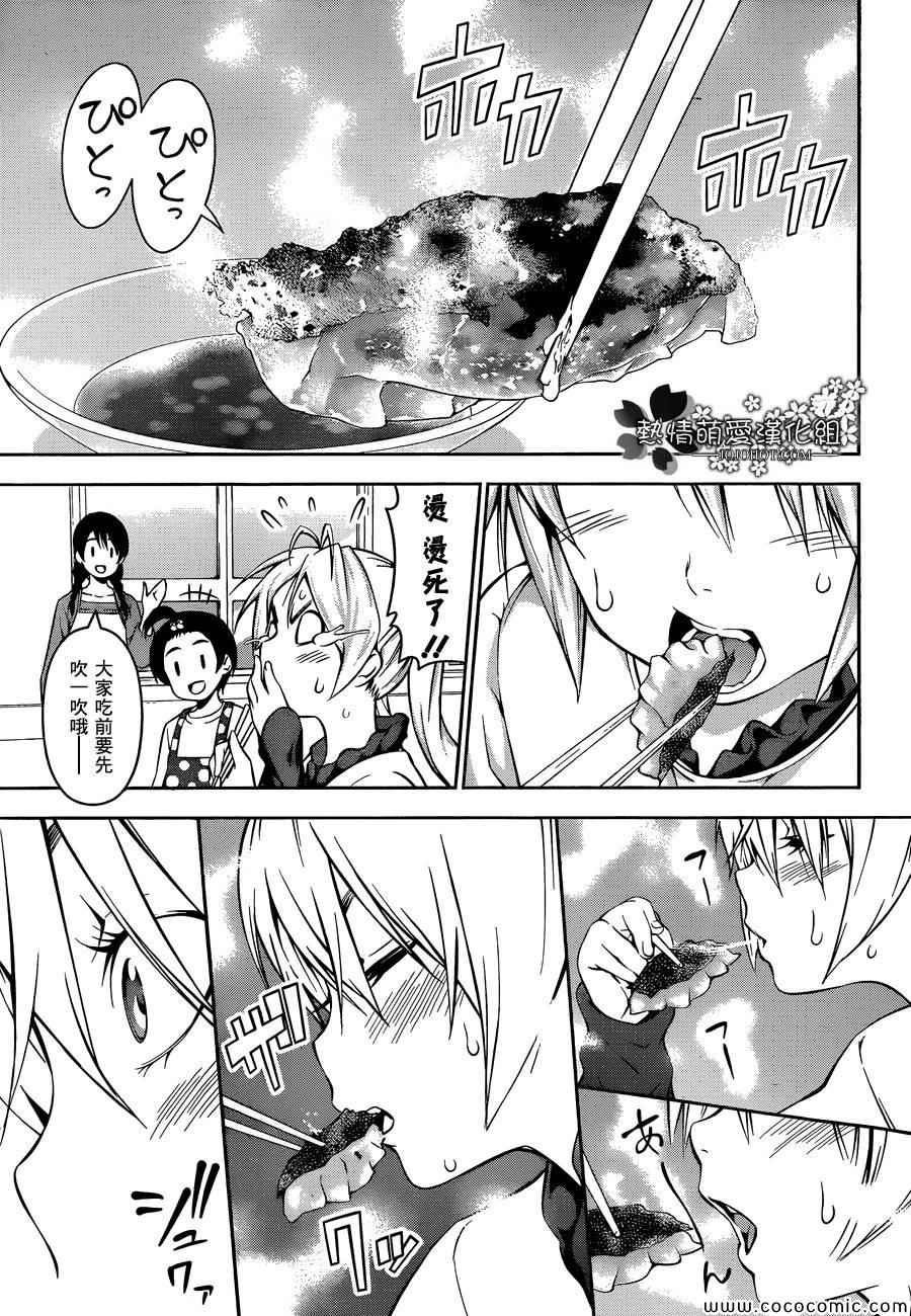 第61话