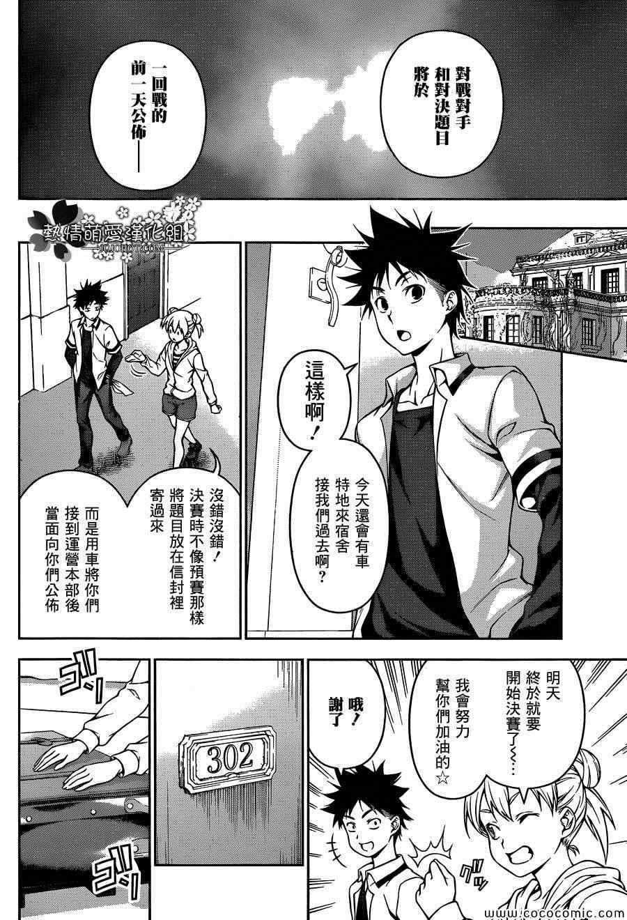 第62话