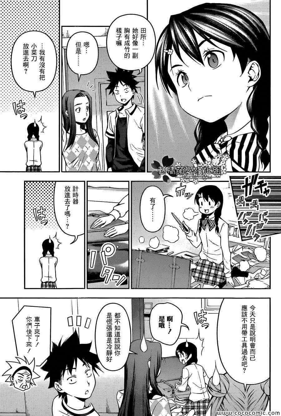 第62话