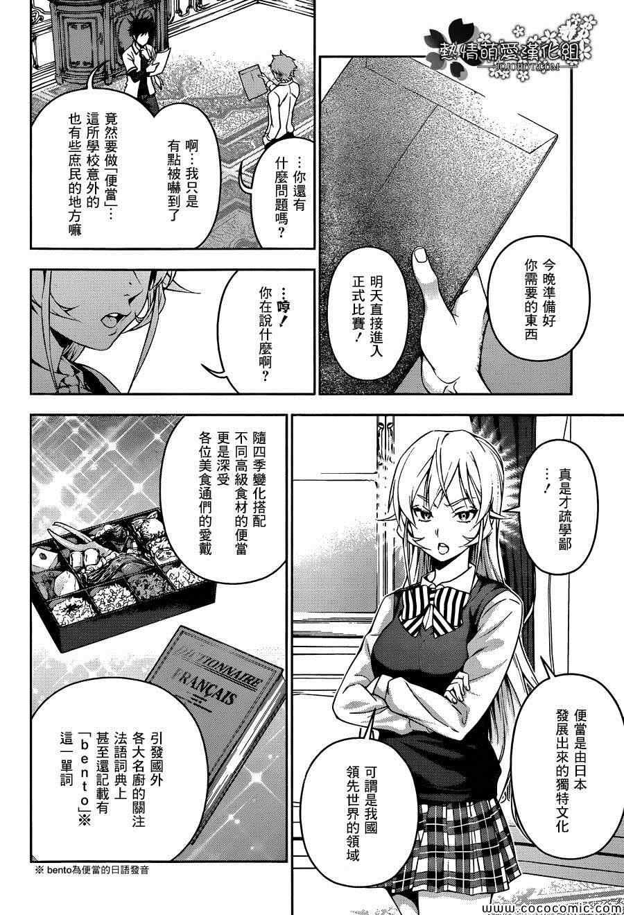 第62话