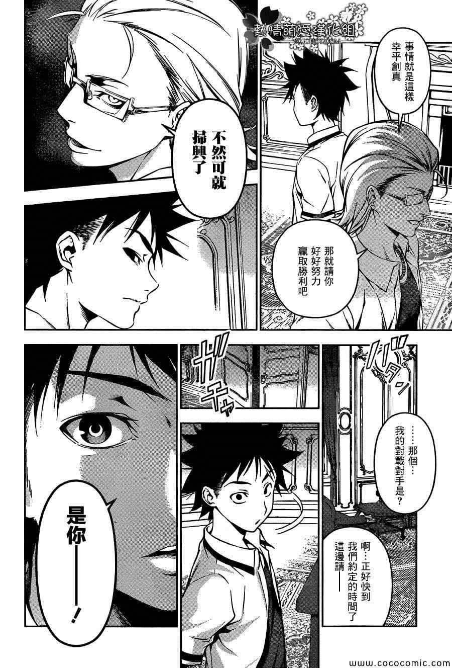 第62话