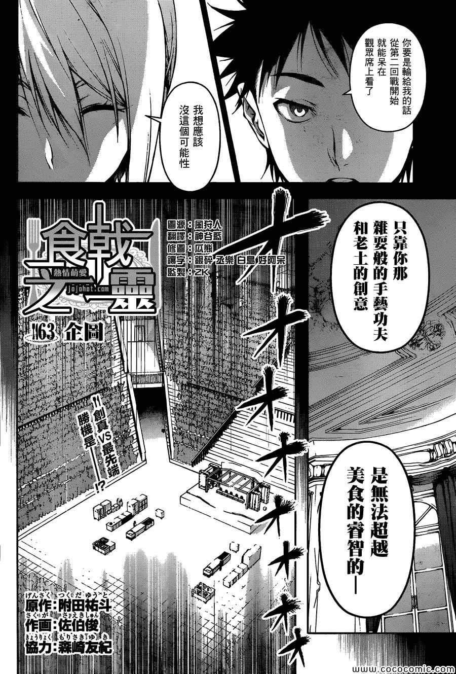 第63话