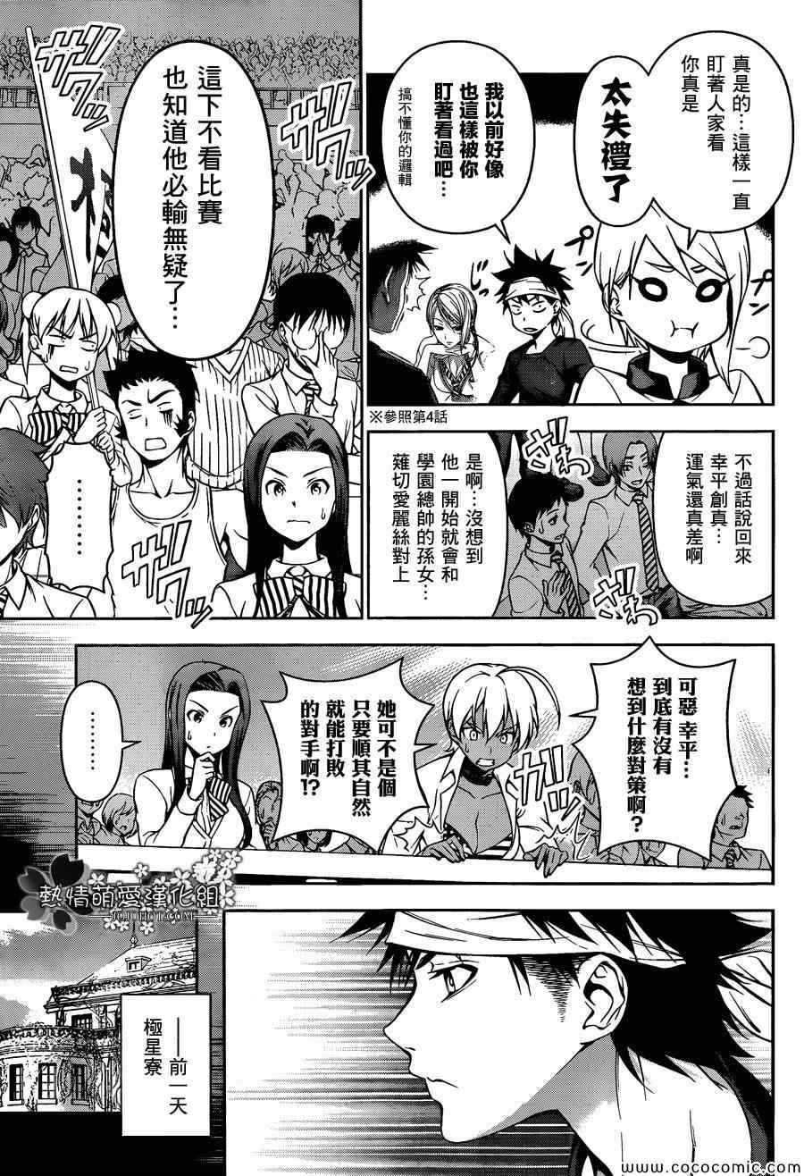 第63话