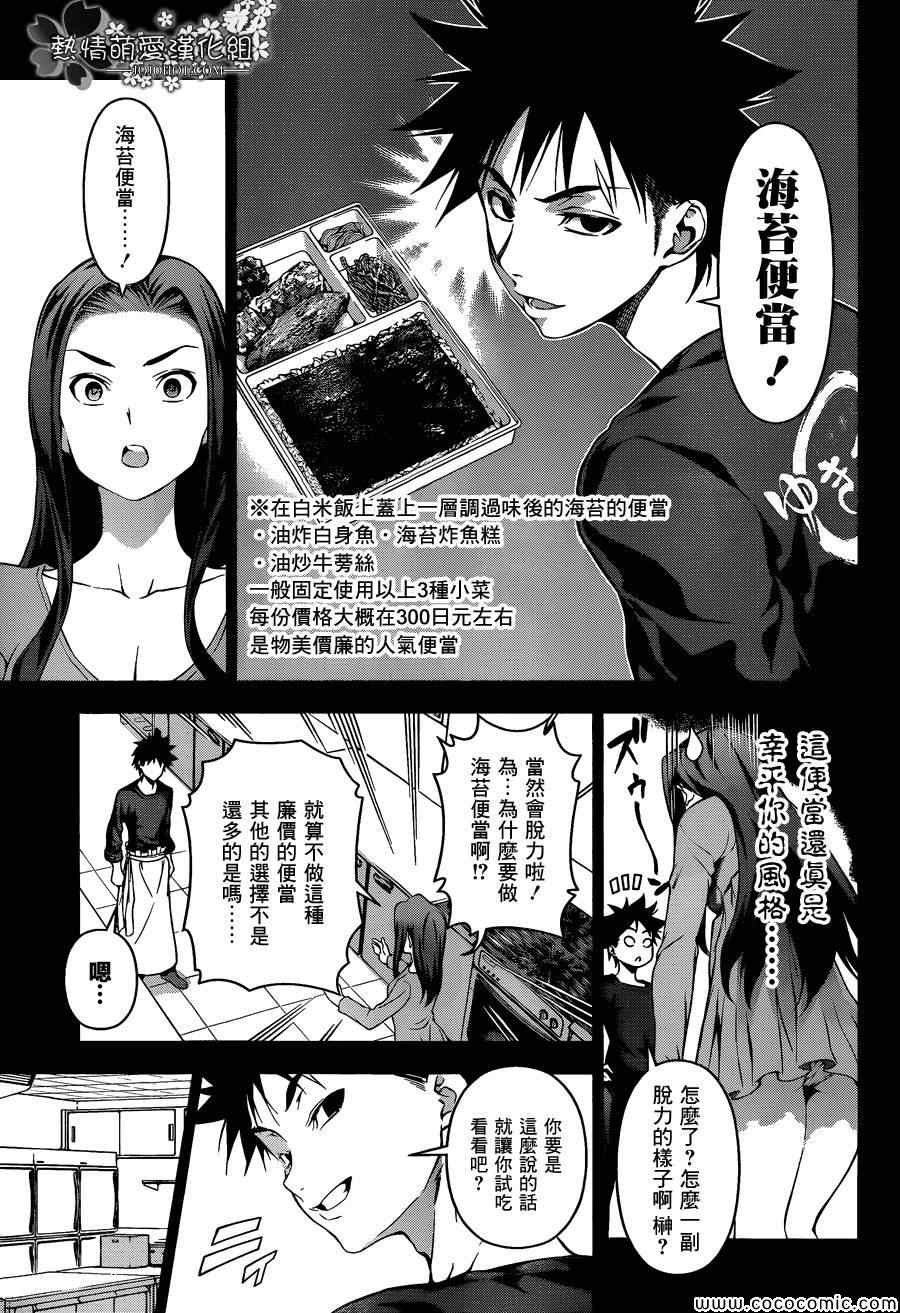 第63话