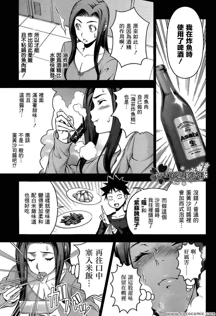 第63话