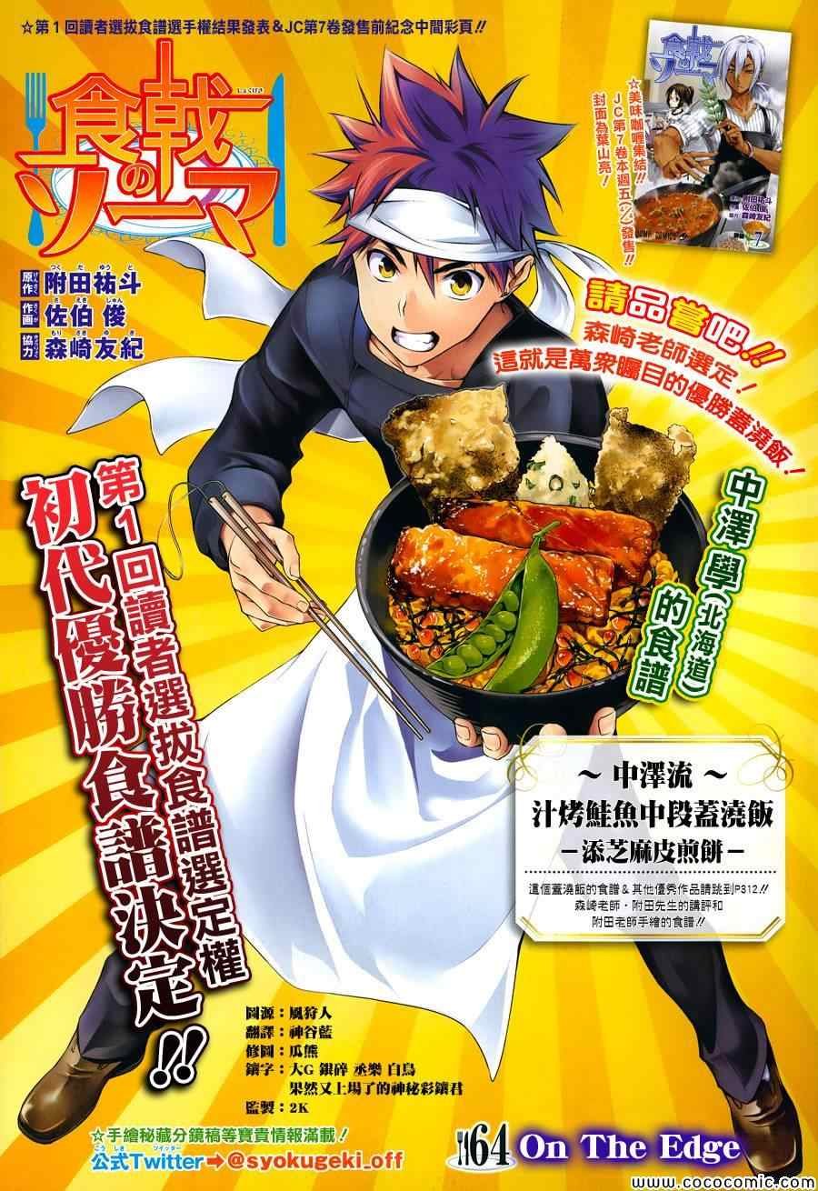 第64话