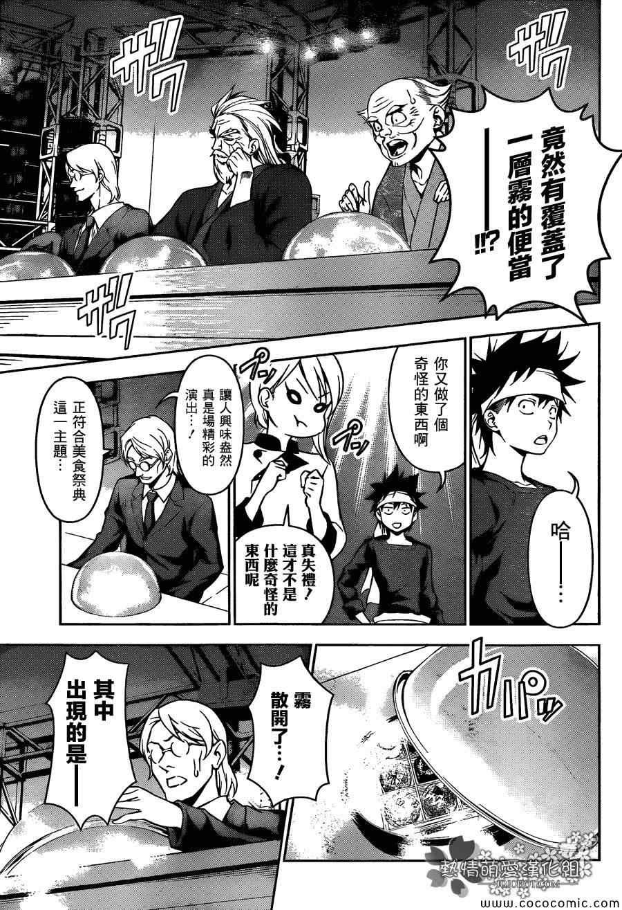 第64话