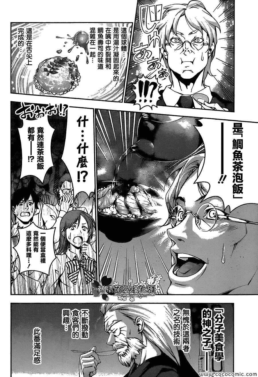 第64话