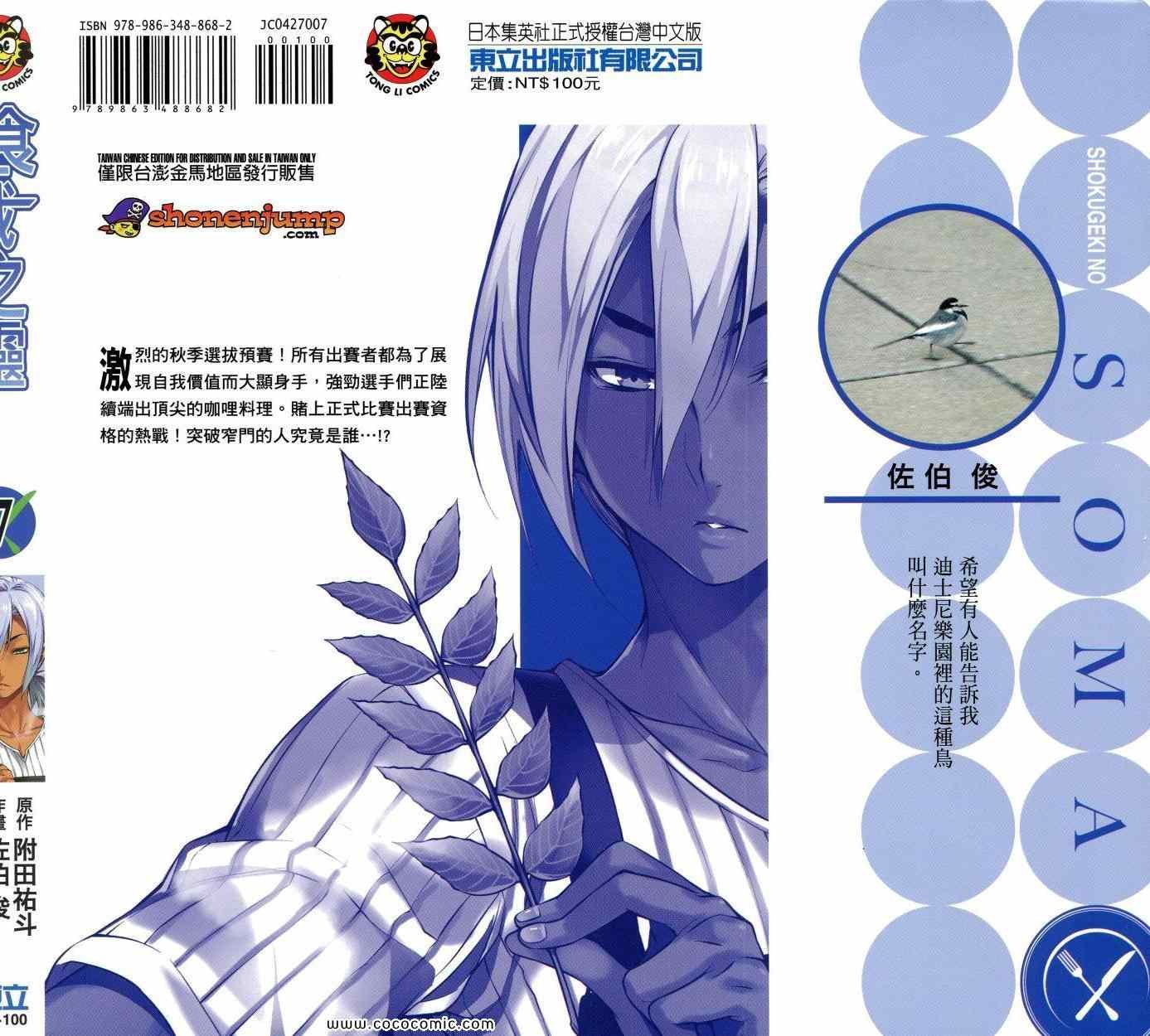 第7卷