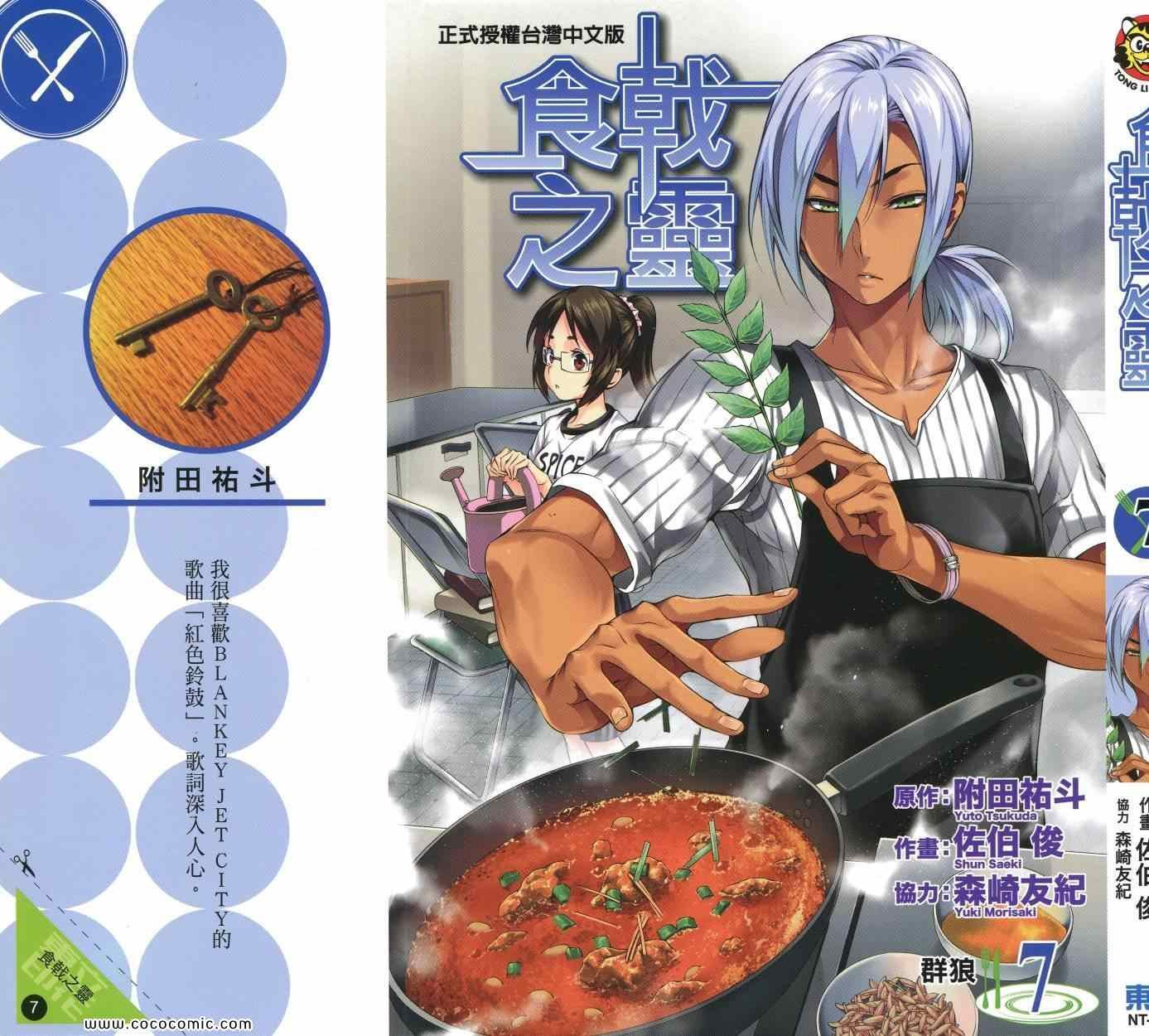 第7卷