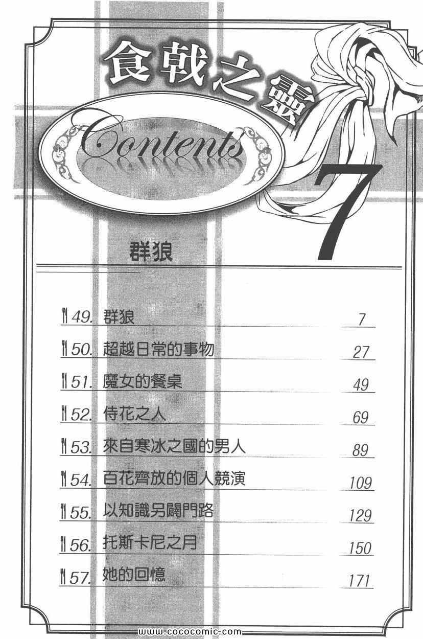 第7卷