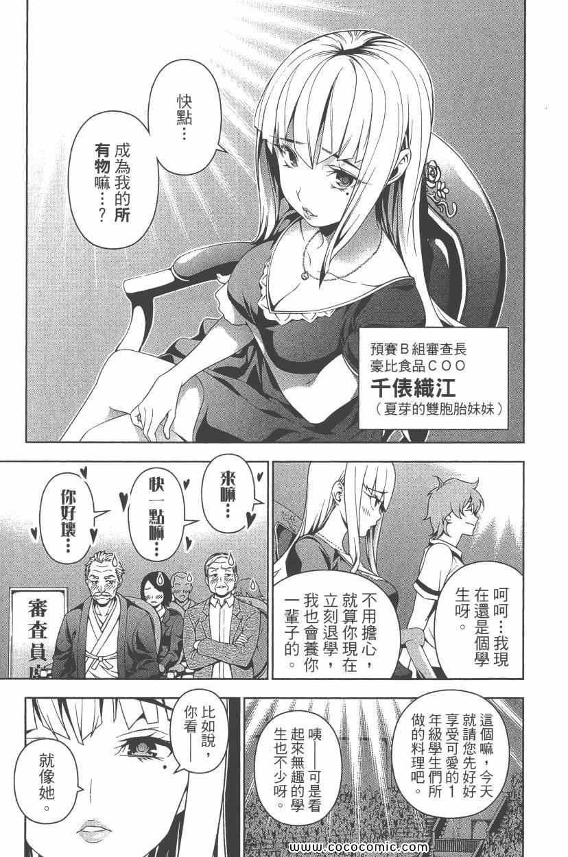 第7卷