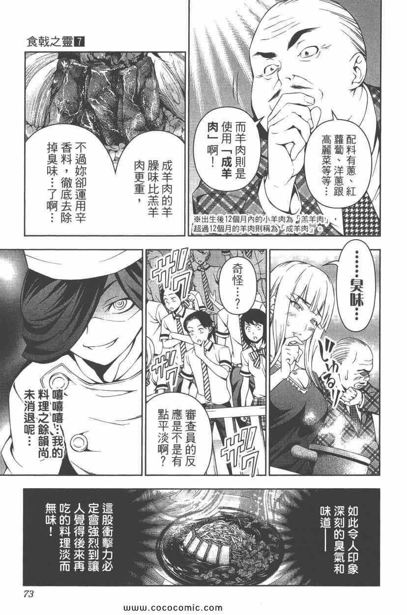 第7卷