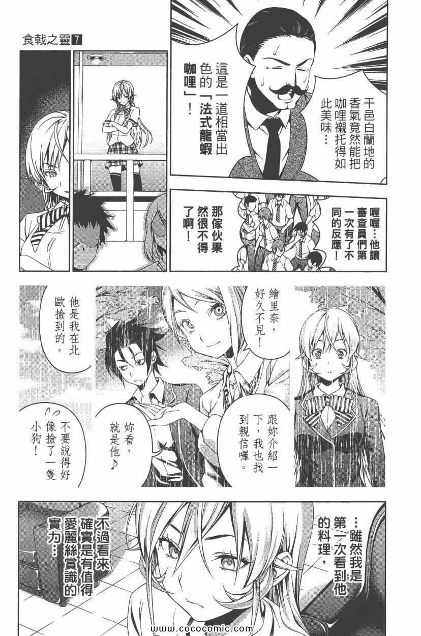 第7卷