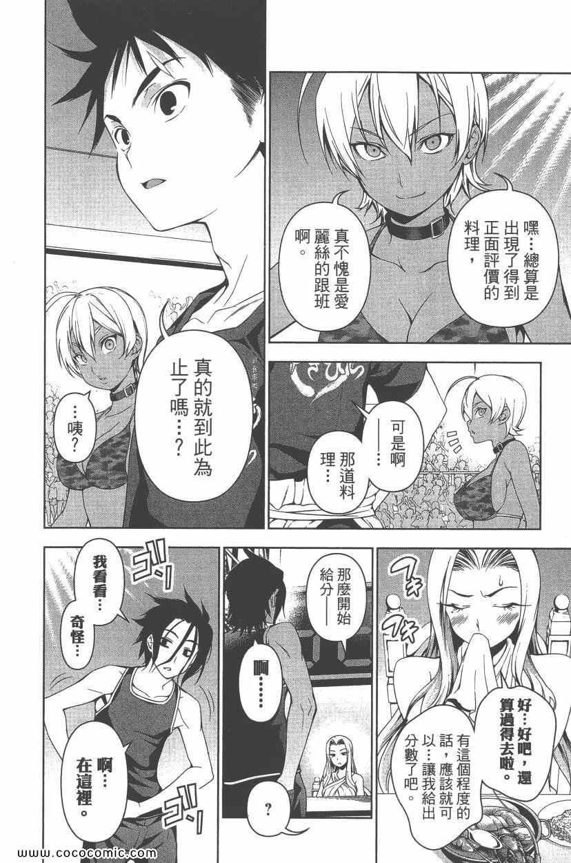 第7卷