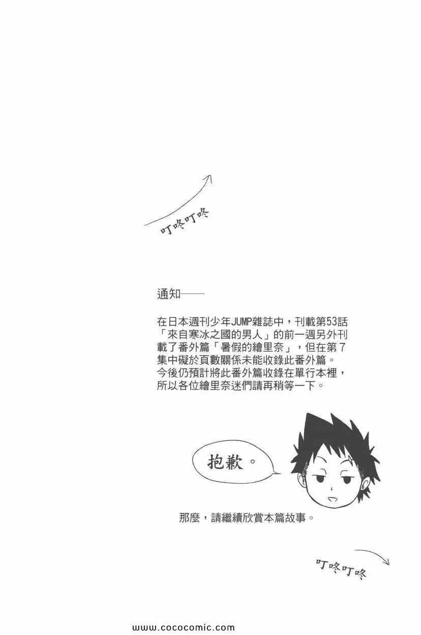 第7卷
