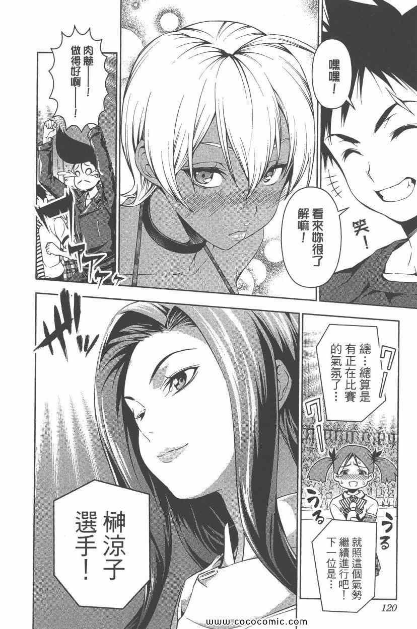 第7卷