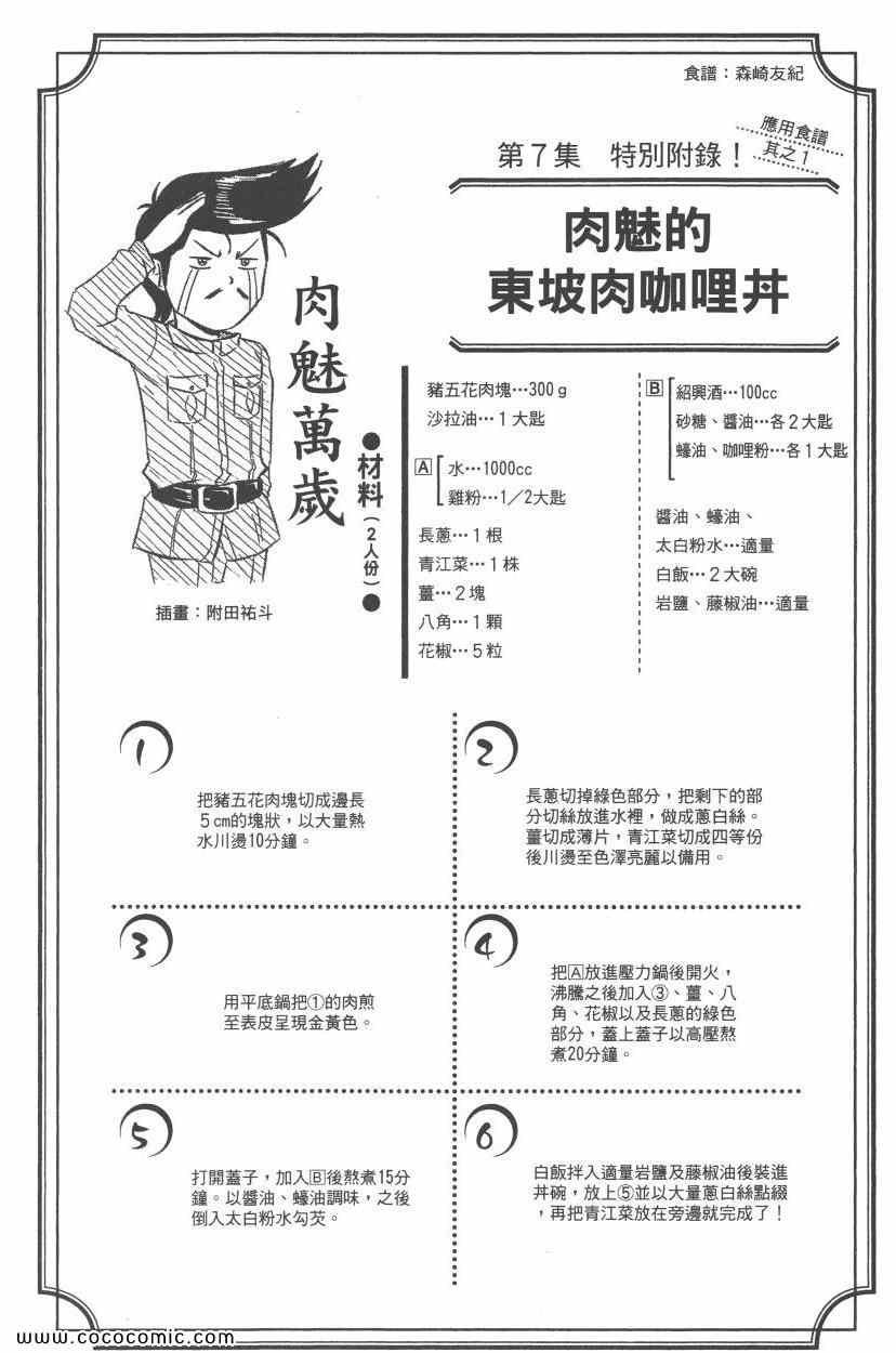 第7卷