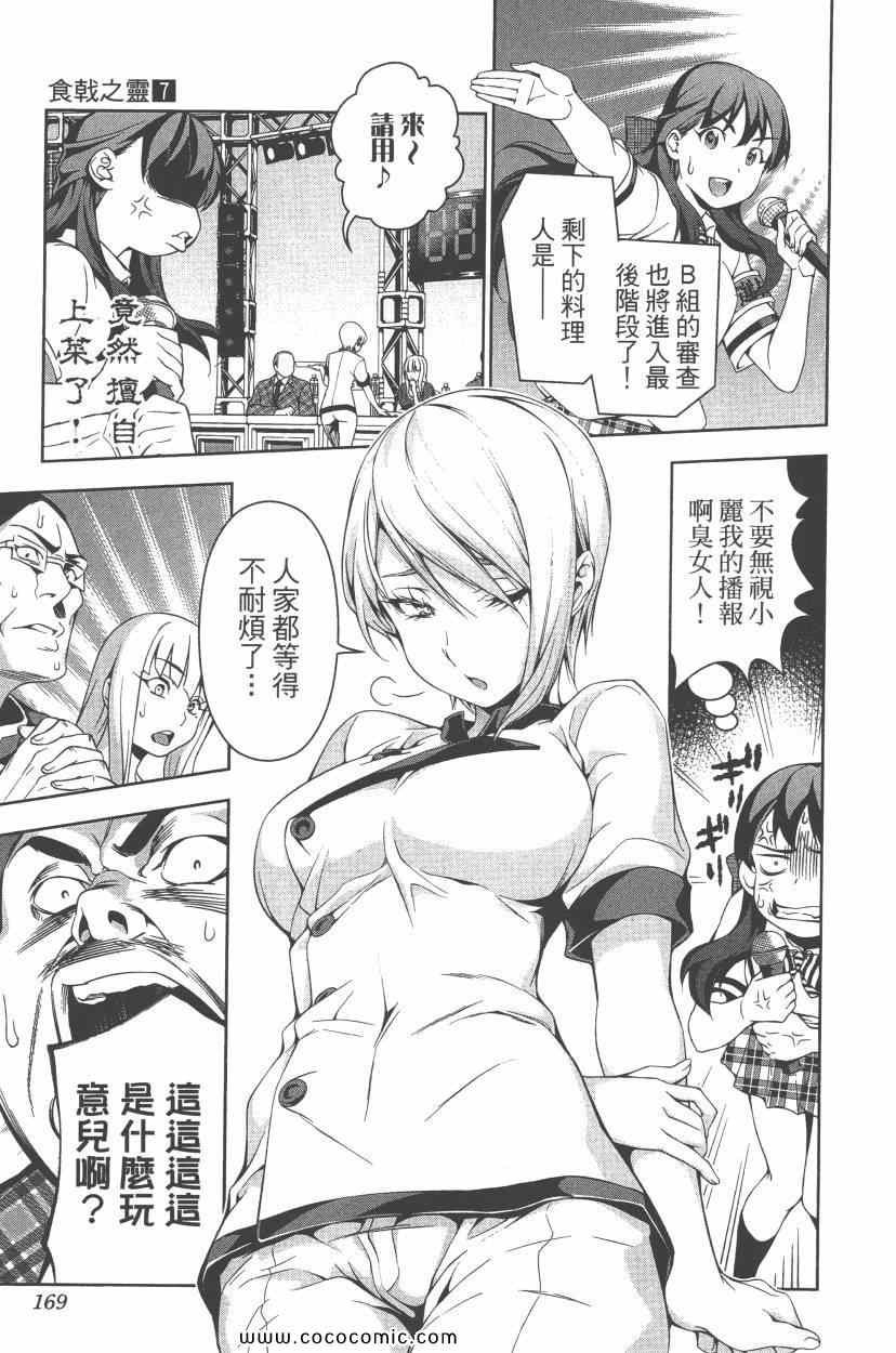 第7卷
