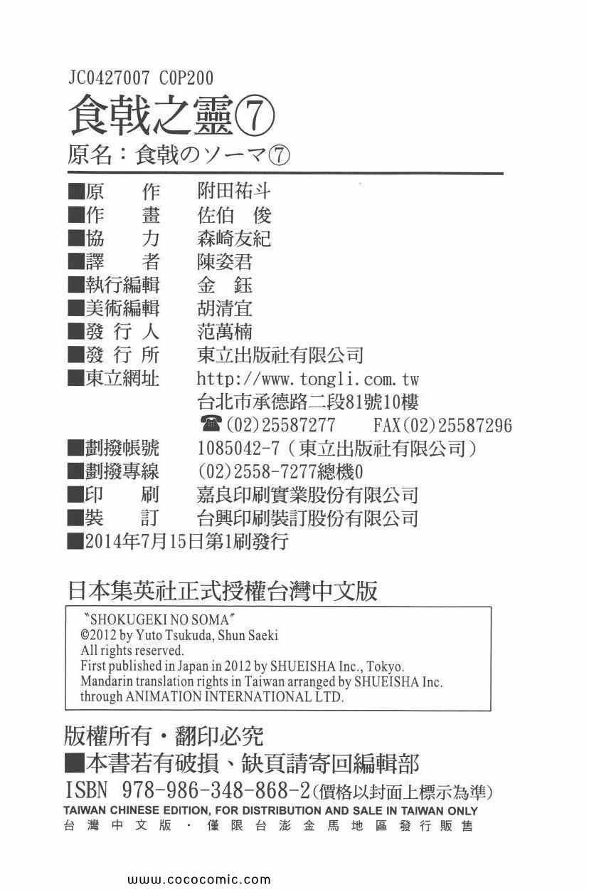 第7卷