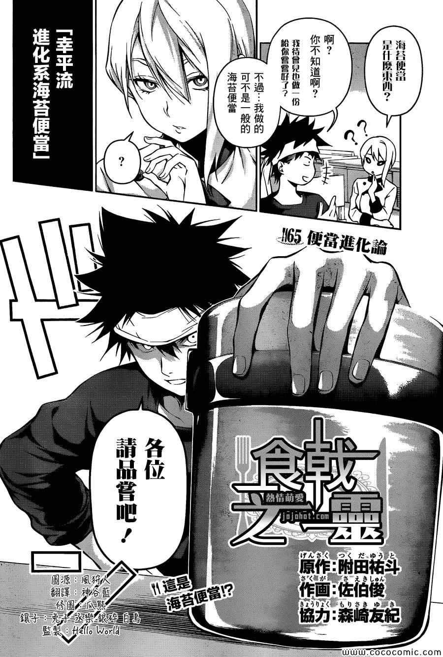 第65话
