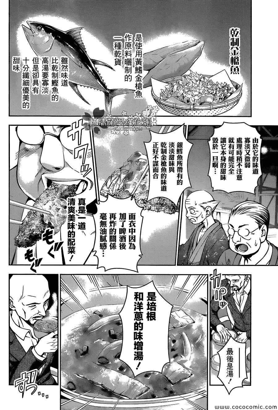 第65话
