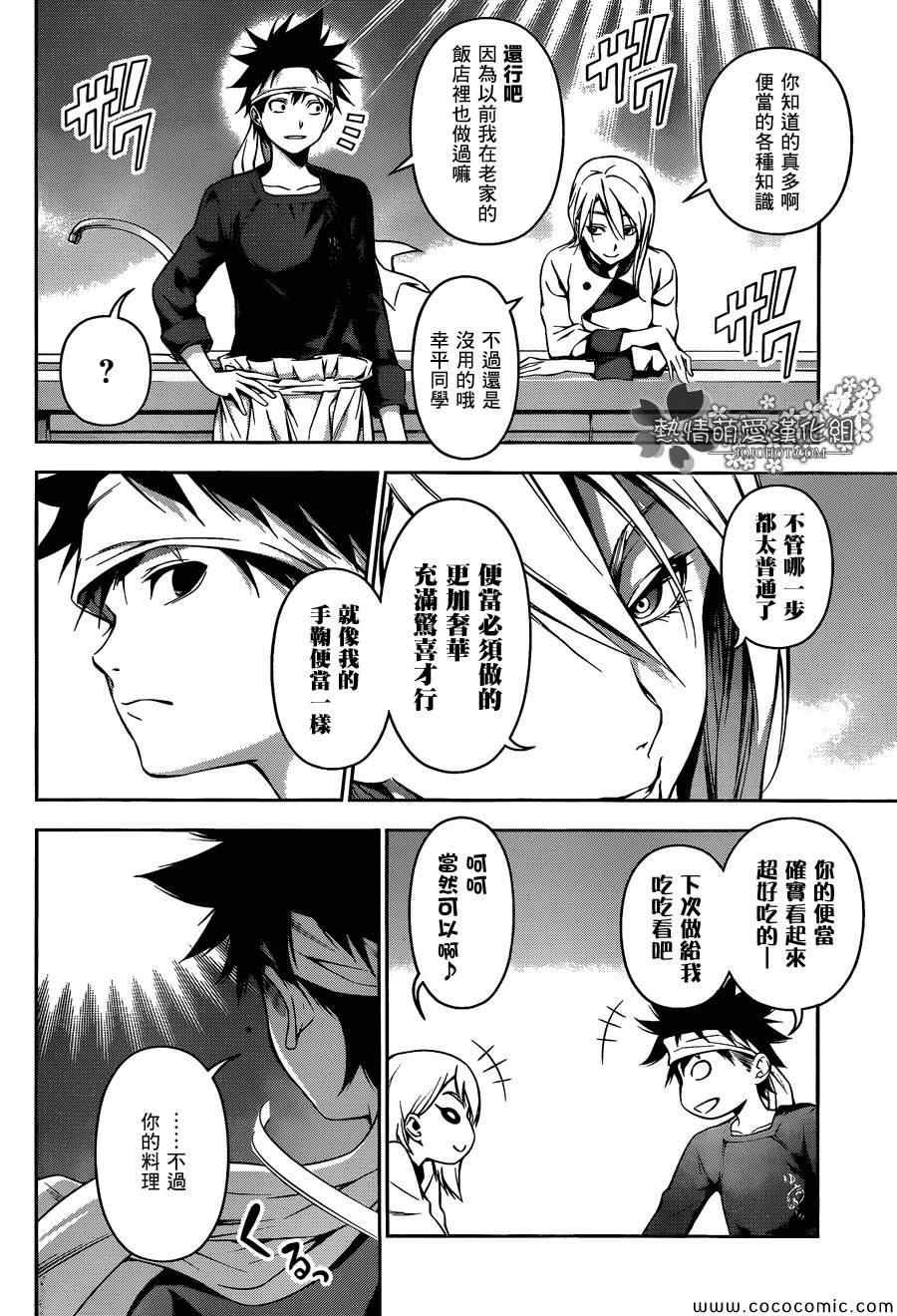 第65话