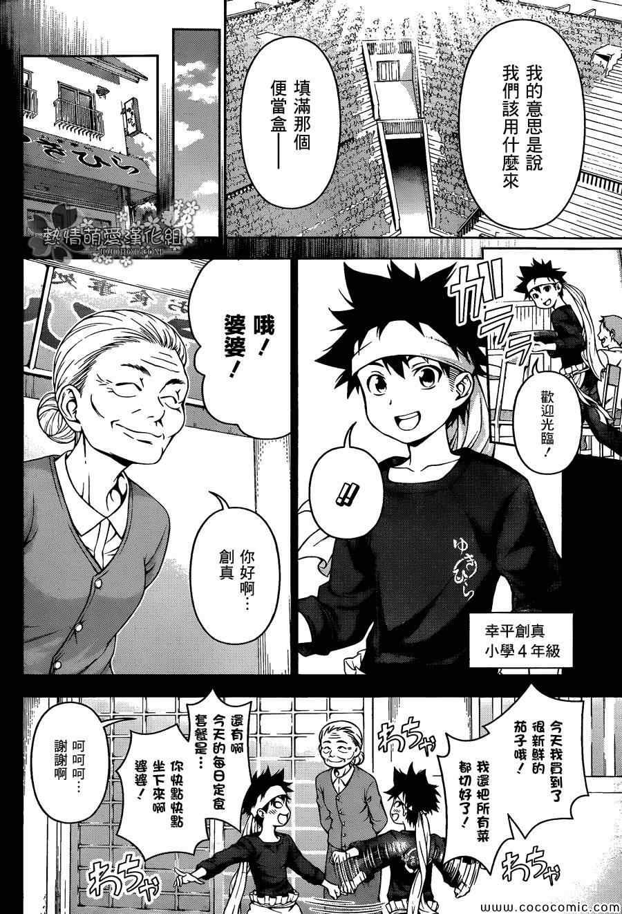 第65话