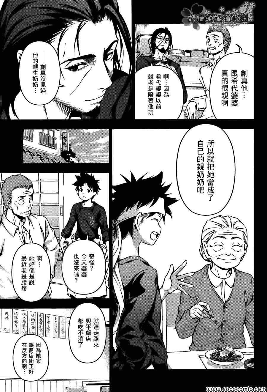 第65话