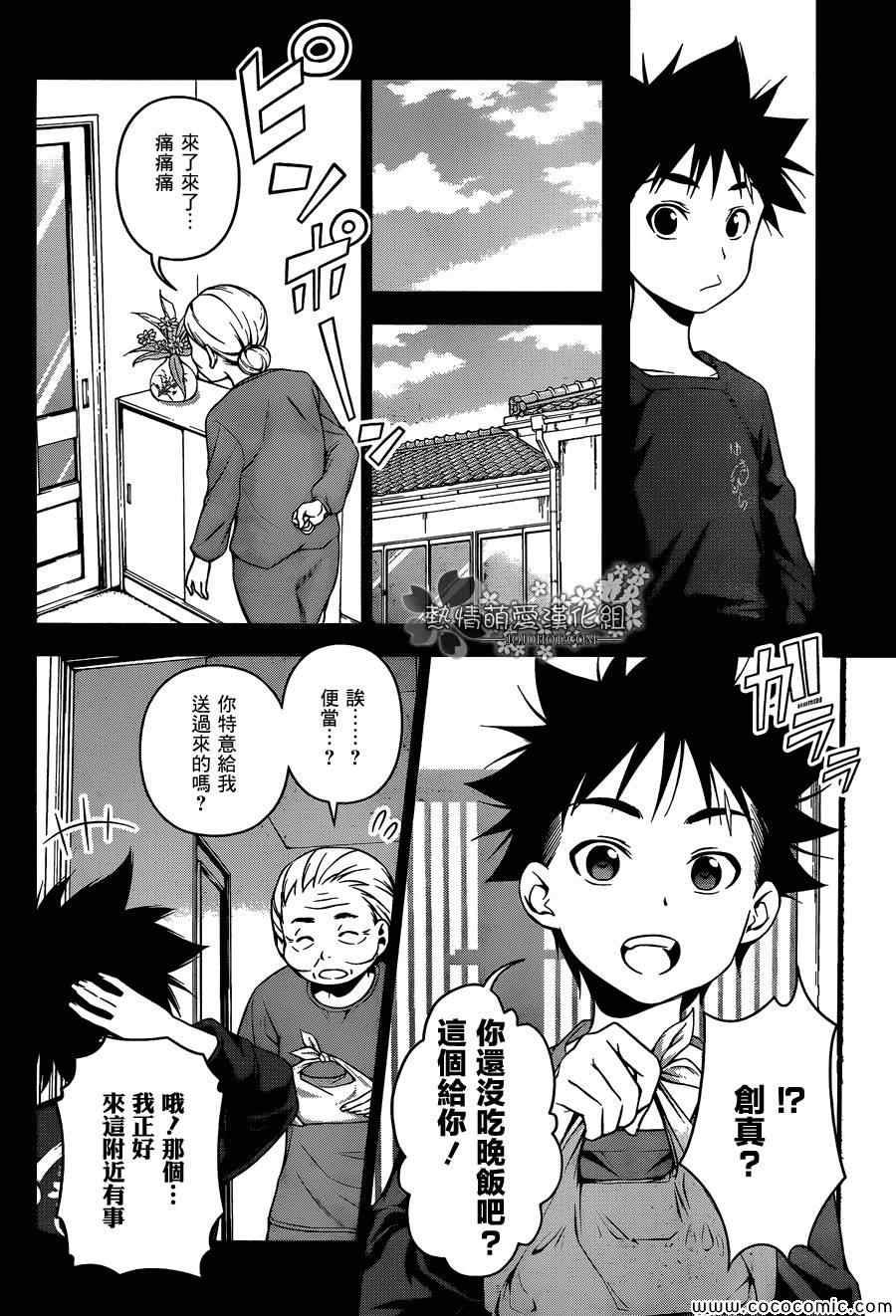 第65话