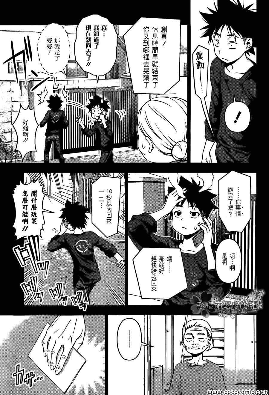 第65话