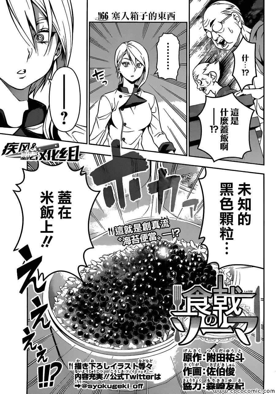 第66话