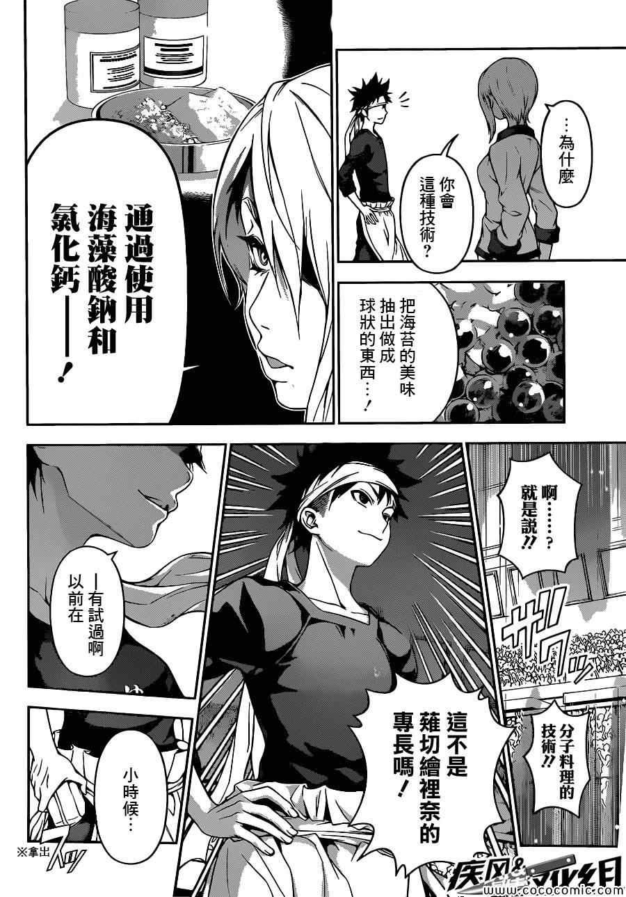 第66话