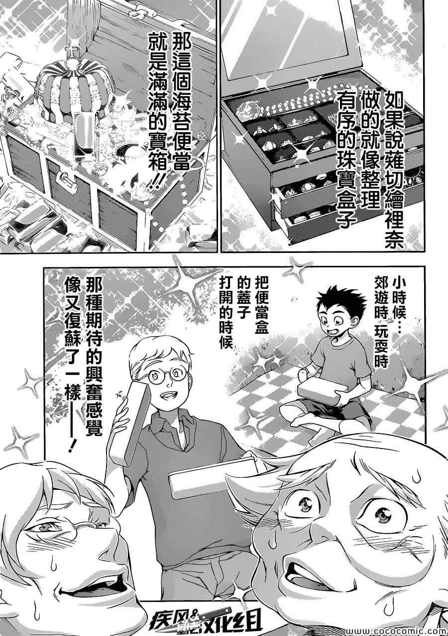 第66话