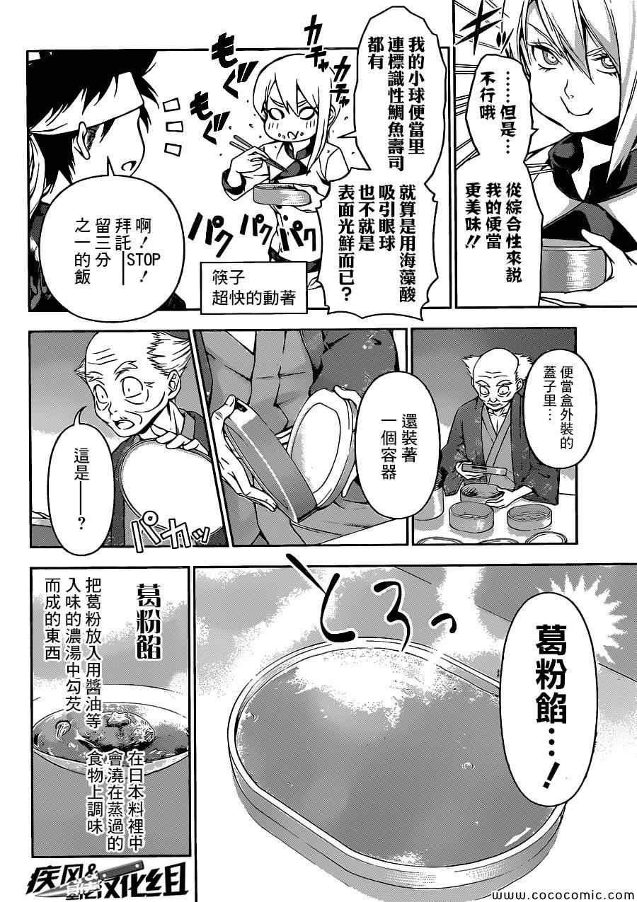 第66话