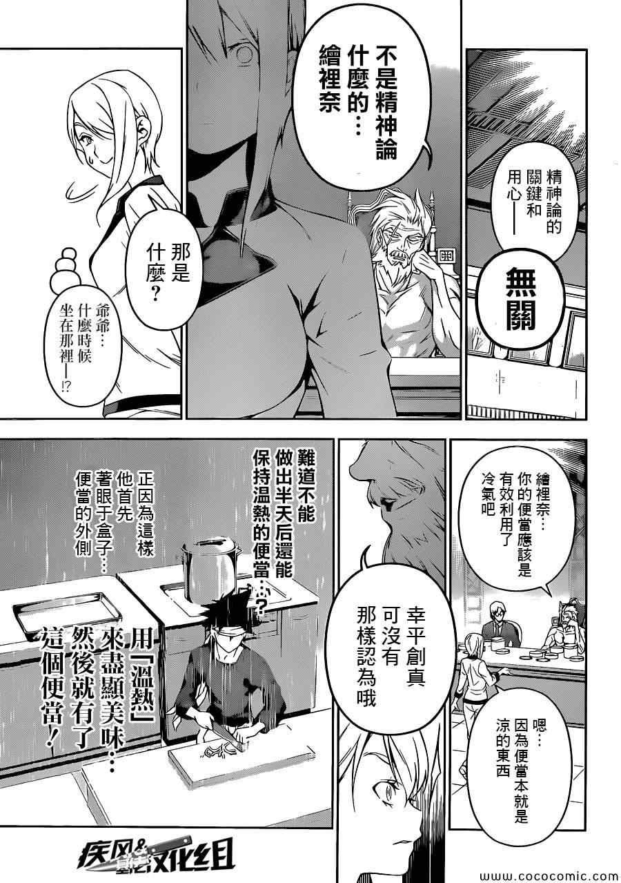第66话