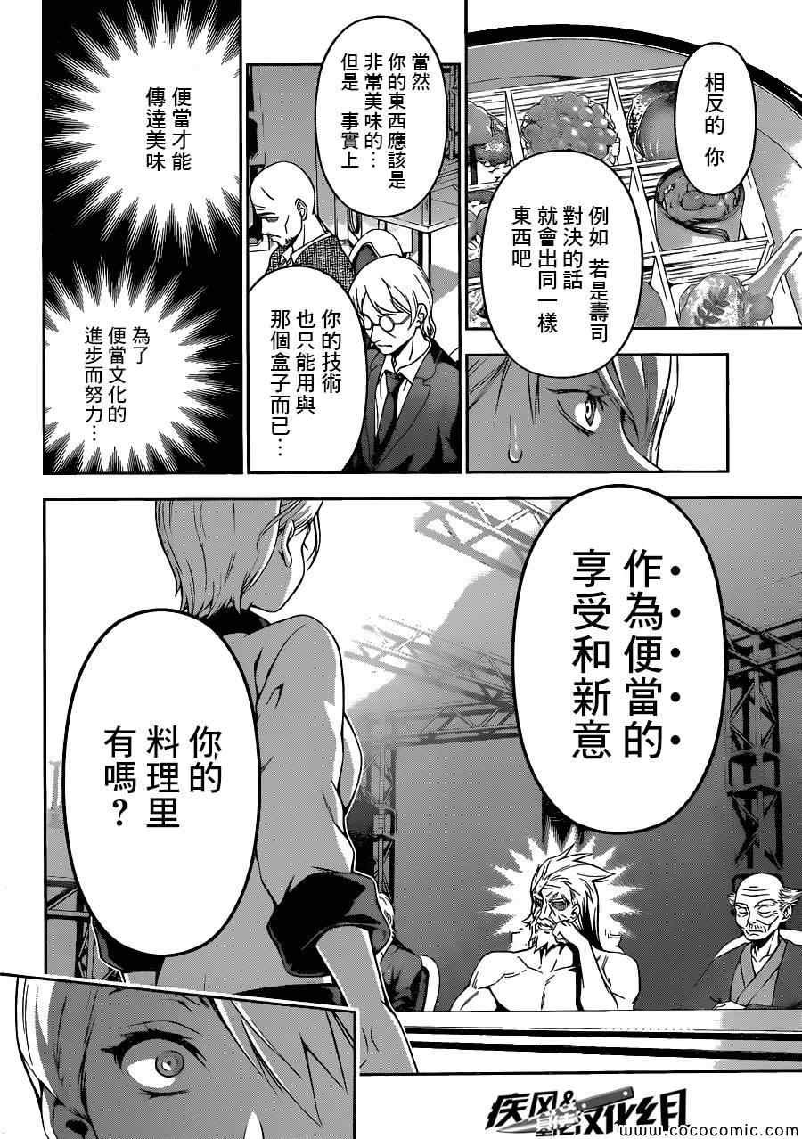 第66话