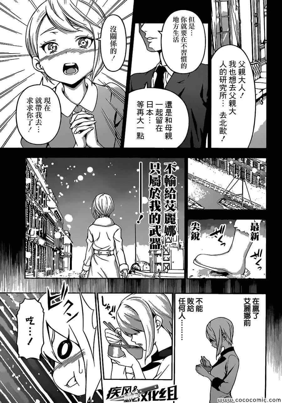 第66话
